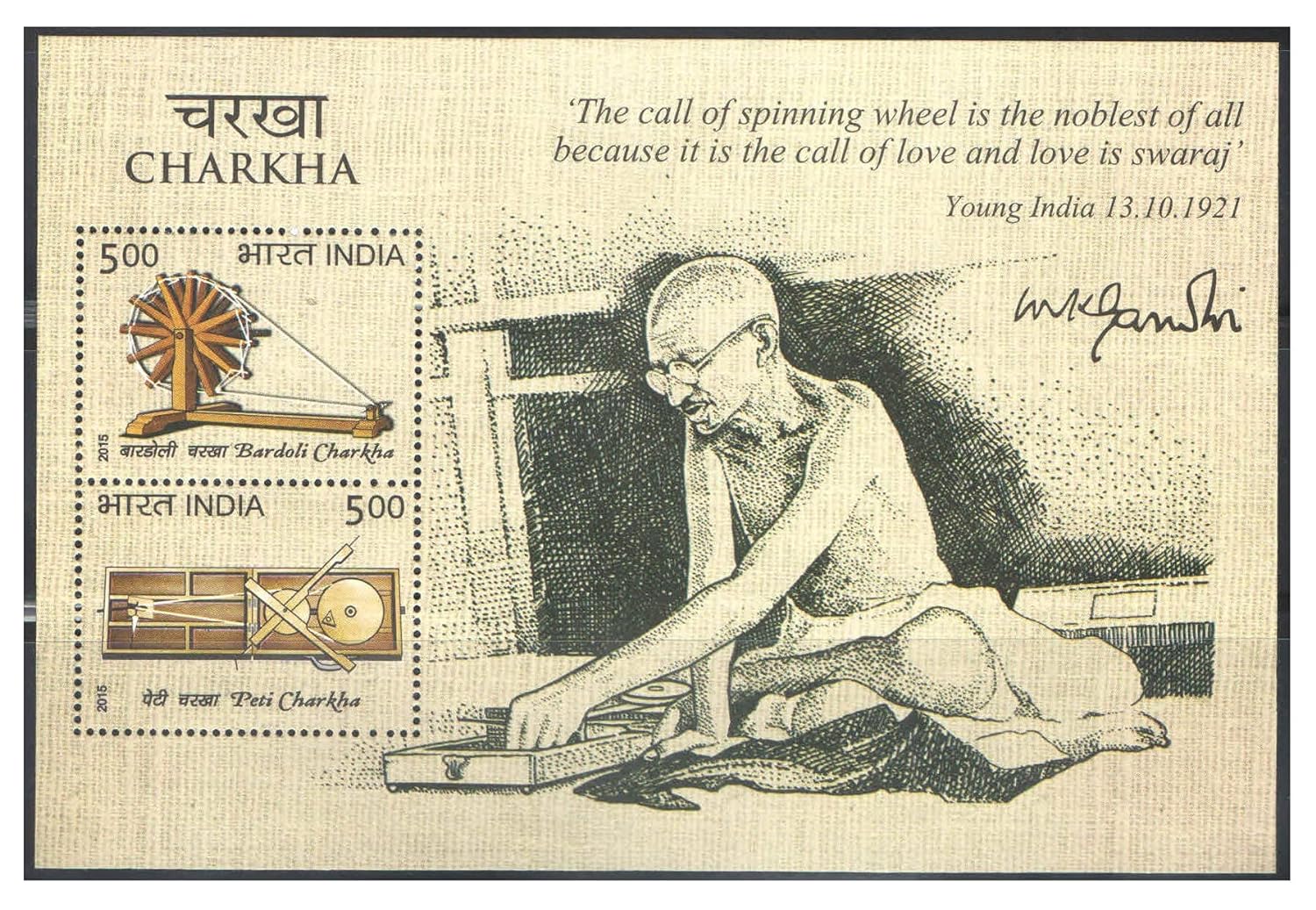 India 2015 Charkha Miniature Sheet MNH