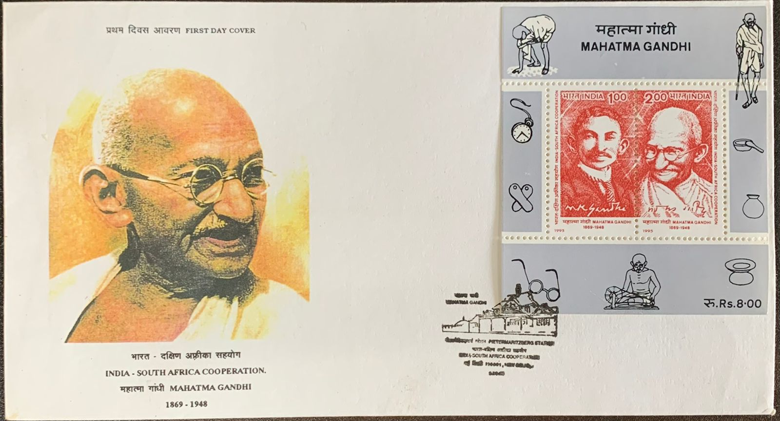 India 1995 Mahatma Gandhi Joint Issue with South Africa Miniature Sheet FDC First Day Cover