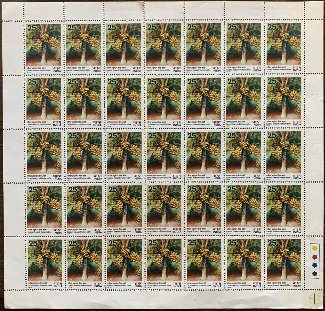 India 1976 Hybrid Coconut Palm Full Sheet