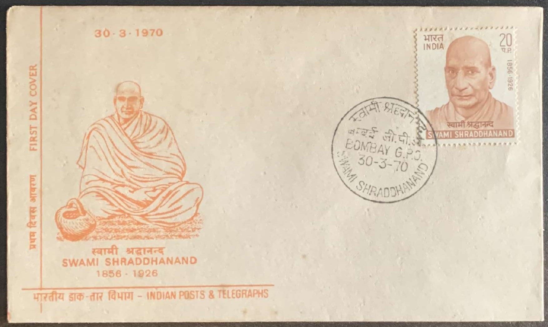 India 1970 Swami Shraddhanand First Day Cover