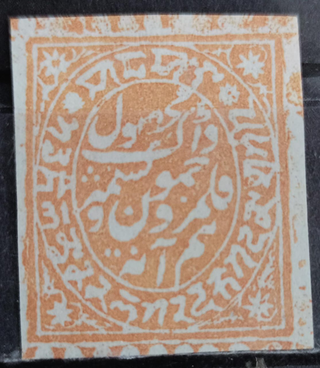 India 1878 Jammu and Kashmir Mint Stamp