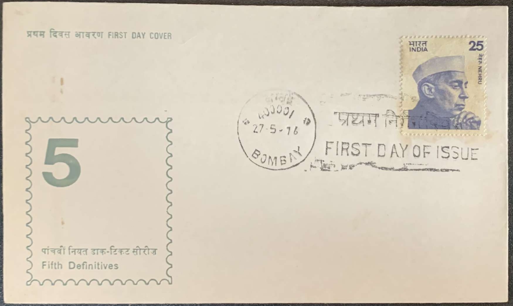 India 1976 Fifth Definitives Nehru First Day Cover