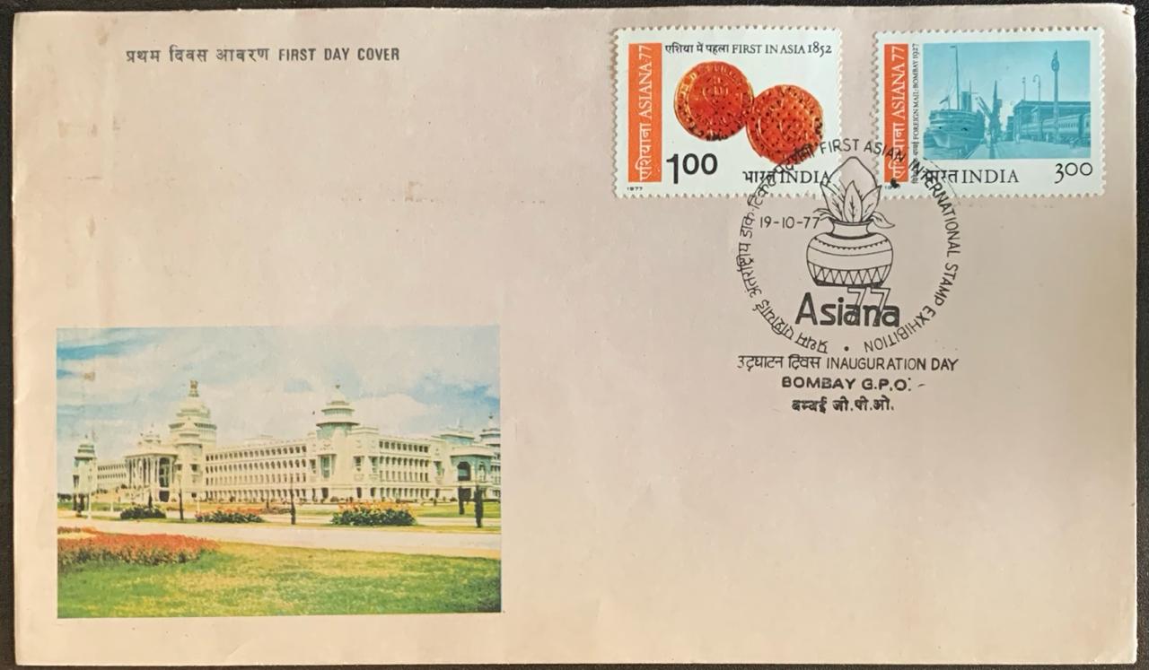 India 1977 Inauguration Day First Day Cover