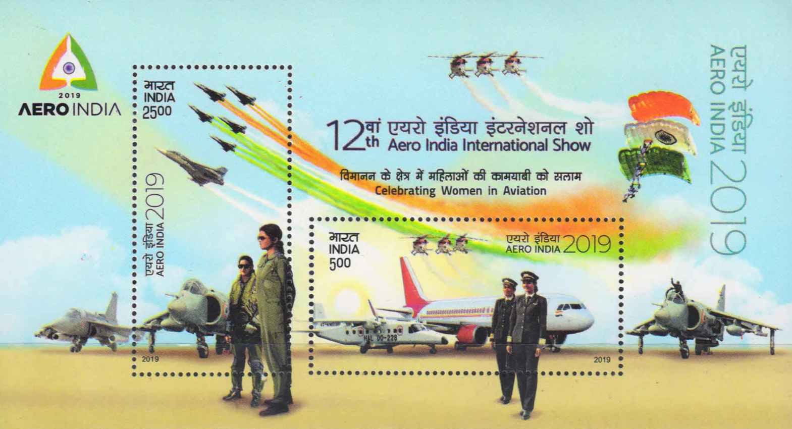 India 2019 12th Aero India International Show Miniature Sheet MNH
