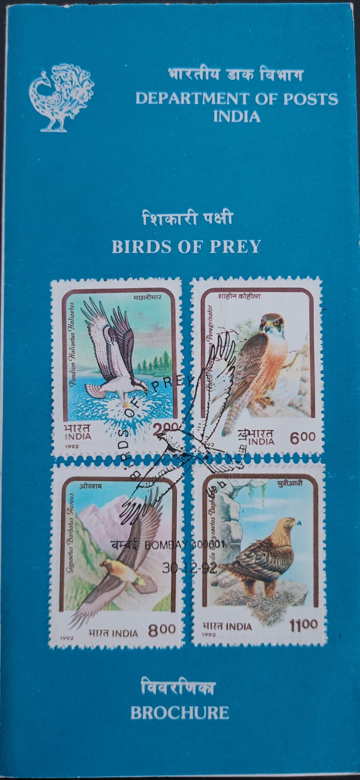India 1992 Birds of Prey Cancelled Folder