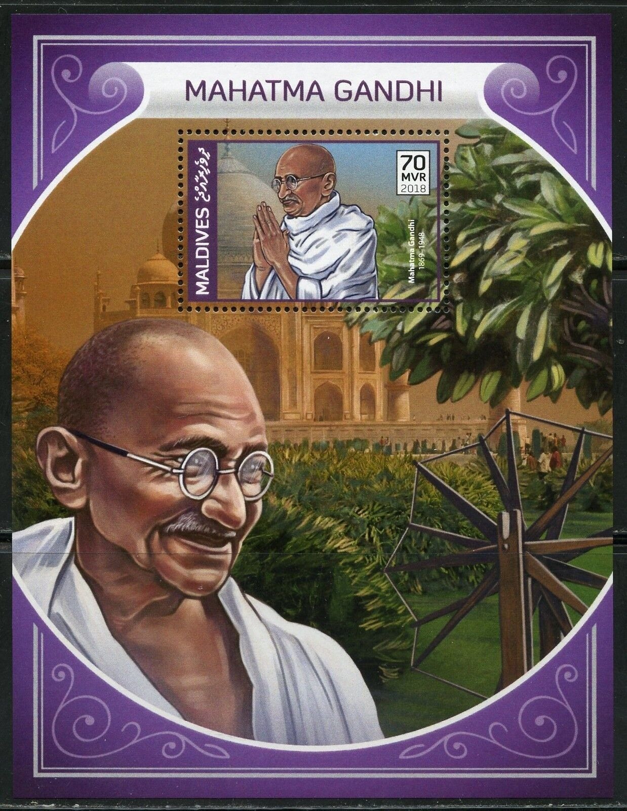 Maldives 2018 Mahatma Gandhi Hinduism Om M/S MNH