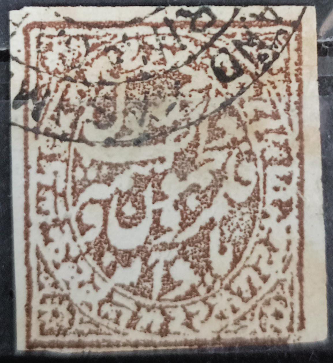 India 1878 Jammu and Kashmir Used Stamp