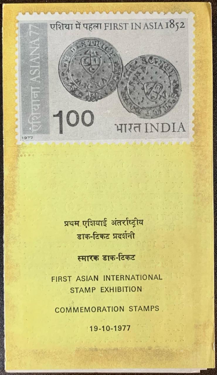 India 1977 Inauguration Day Cancelled Folder