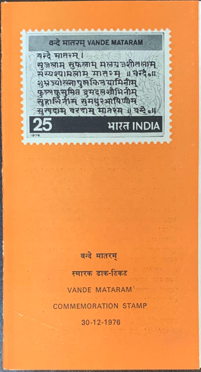 India 1976 Vande Mataram Cancelled Folder