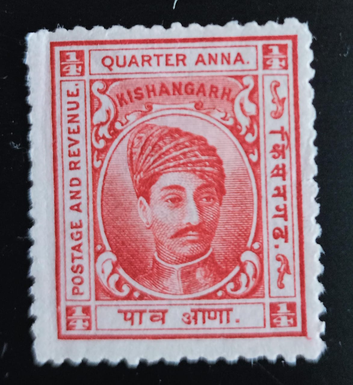 India Kishangarh 1904 Maharaja Madan Singh Quarter Anna Mint Stamp