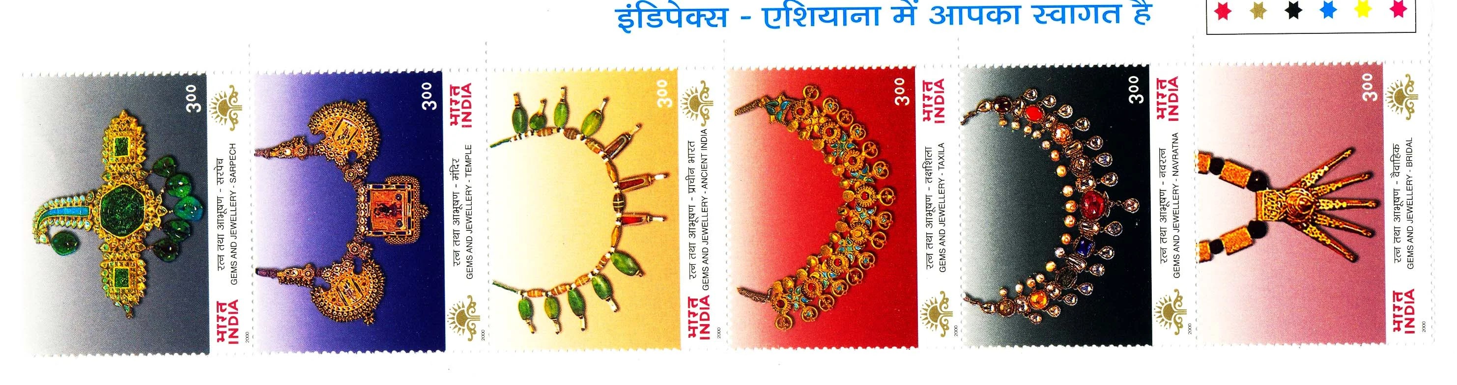 India 2000 Indepex (3rd Issue) Gems & Jewellery Vertical Setenant MNH