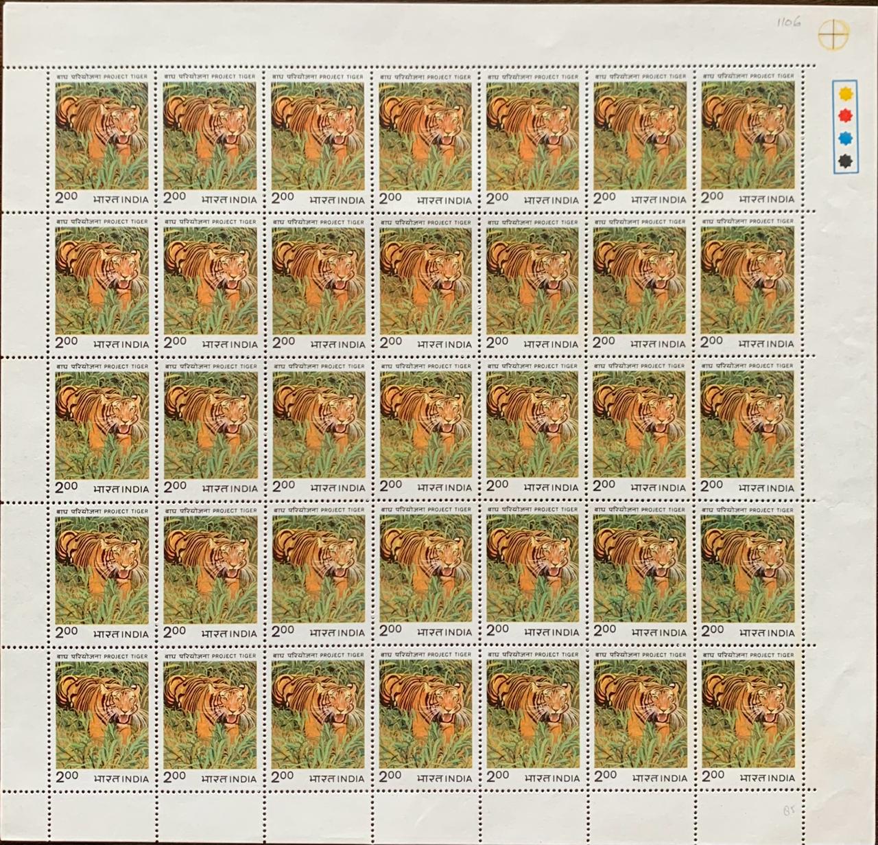 India 1983 'Project Tiger' Ten Years Full Sheet