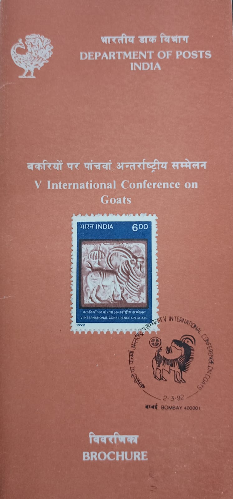 India 1992 V International Conference on Goats Cancelled Folder