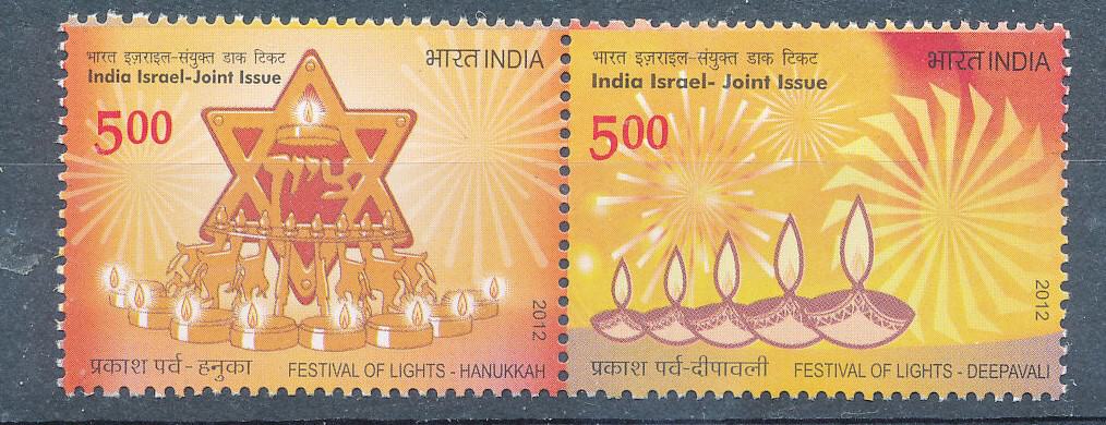 India 2012 Indo-Israel Joint Issue Horizontal Setenant MNH