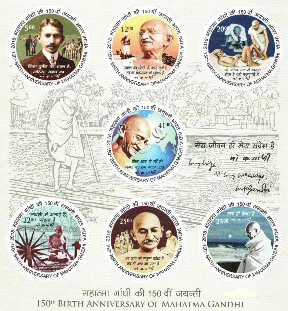 India 2018 150th Birth Anniversary Mahatma Gandhi Miniature Sheet MNH