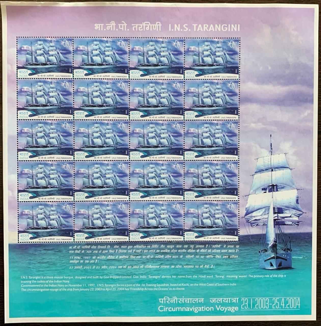 India 2004 Circumnavigation of I.N.S. Tarangini Voyage Full Sheet