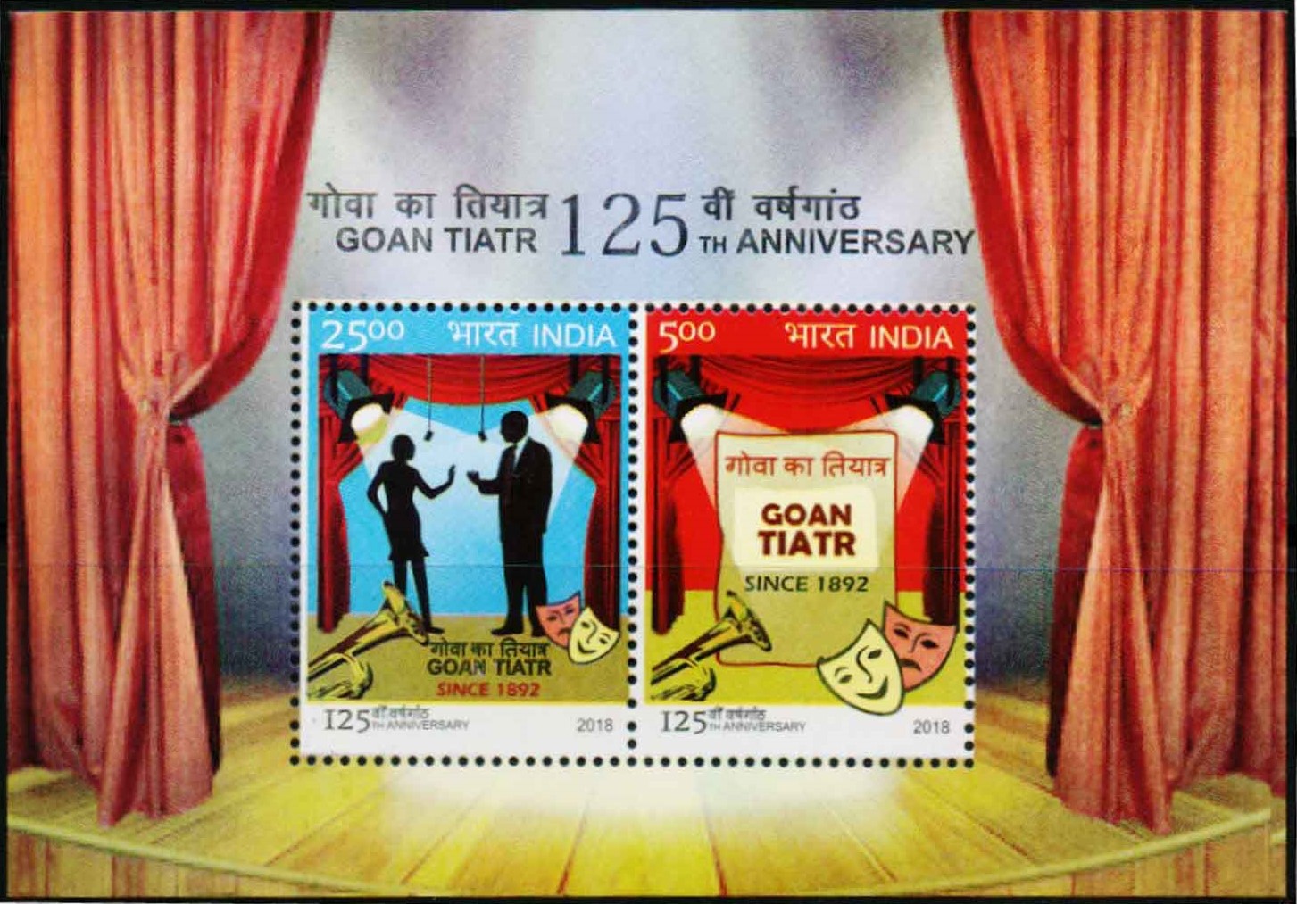 India 2018 125th Anniversary of Goan Tiatr Miniature Sheet MNH
