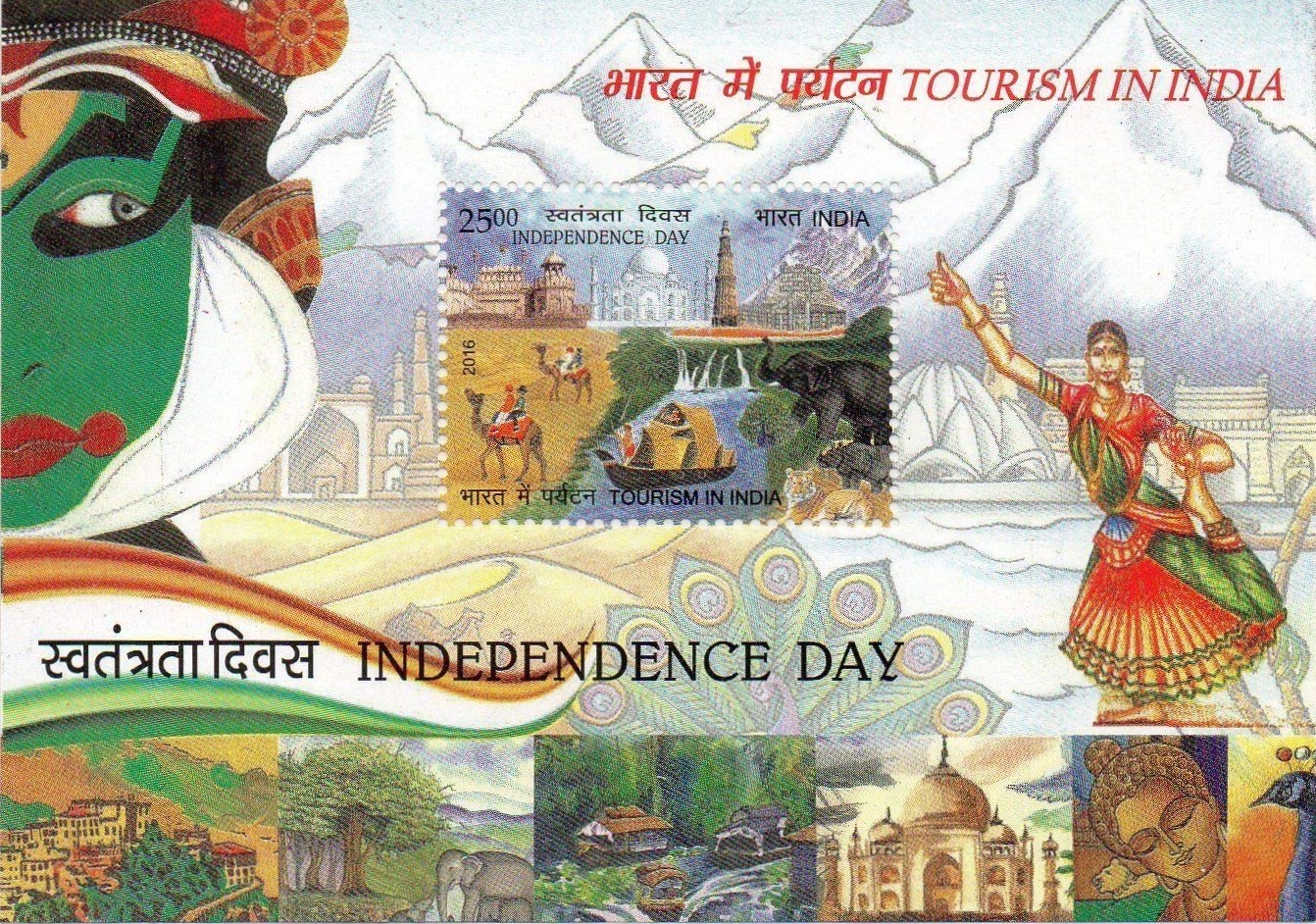 India 2016 Tourism in India Miniature Sheet MNH