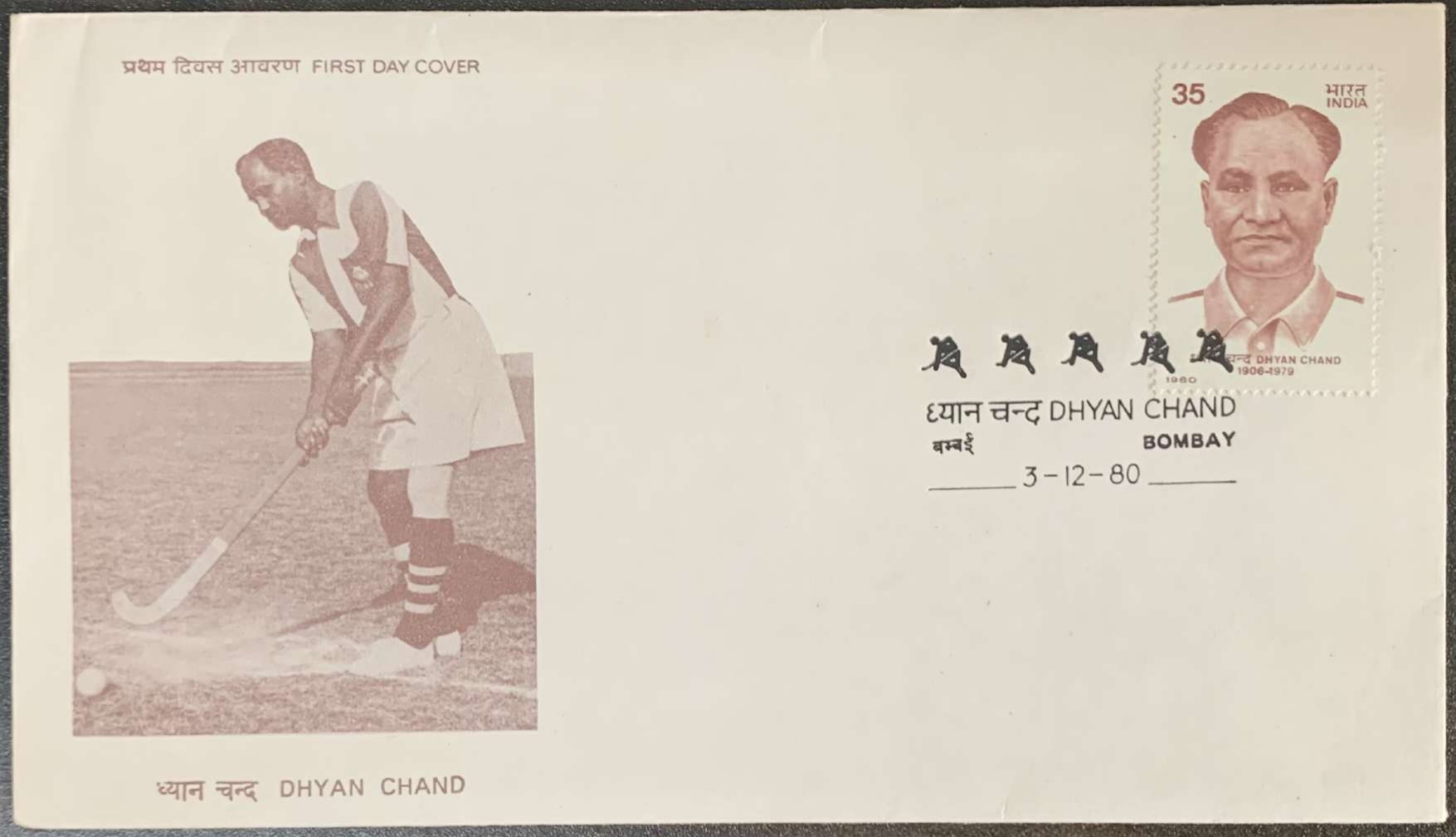 India 1980 Dhyan Chand First Day Cover