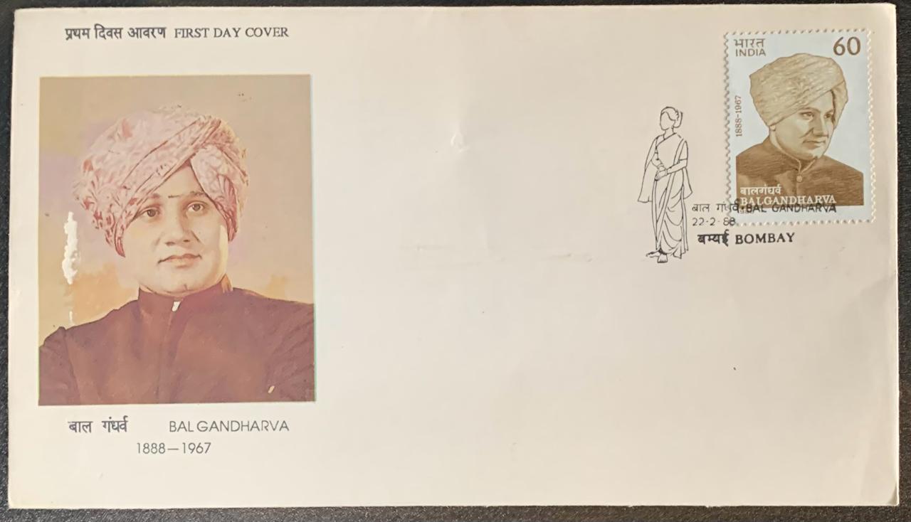 India 1988 Balgandharva First Day Cover