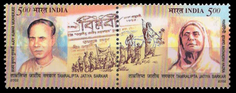 India 2002 Tamralipta Jatiya Sarkar Setenant MNH