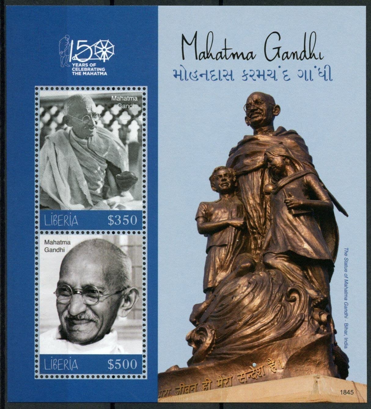 Liberia 2018 150 Years of Celebrating Mahatma Gandhi Stamps M/S MNH