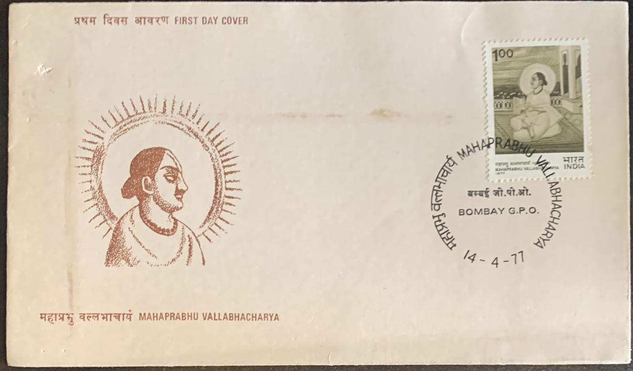 India 1977 Mahaprabhu Vallabhacharya First Day Cover