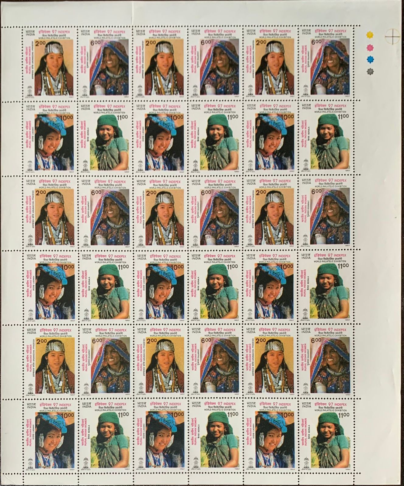 India 1997 International Stamp Exhibition, New Delhi (4th Issue) Setenant Full Sheet