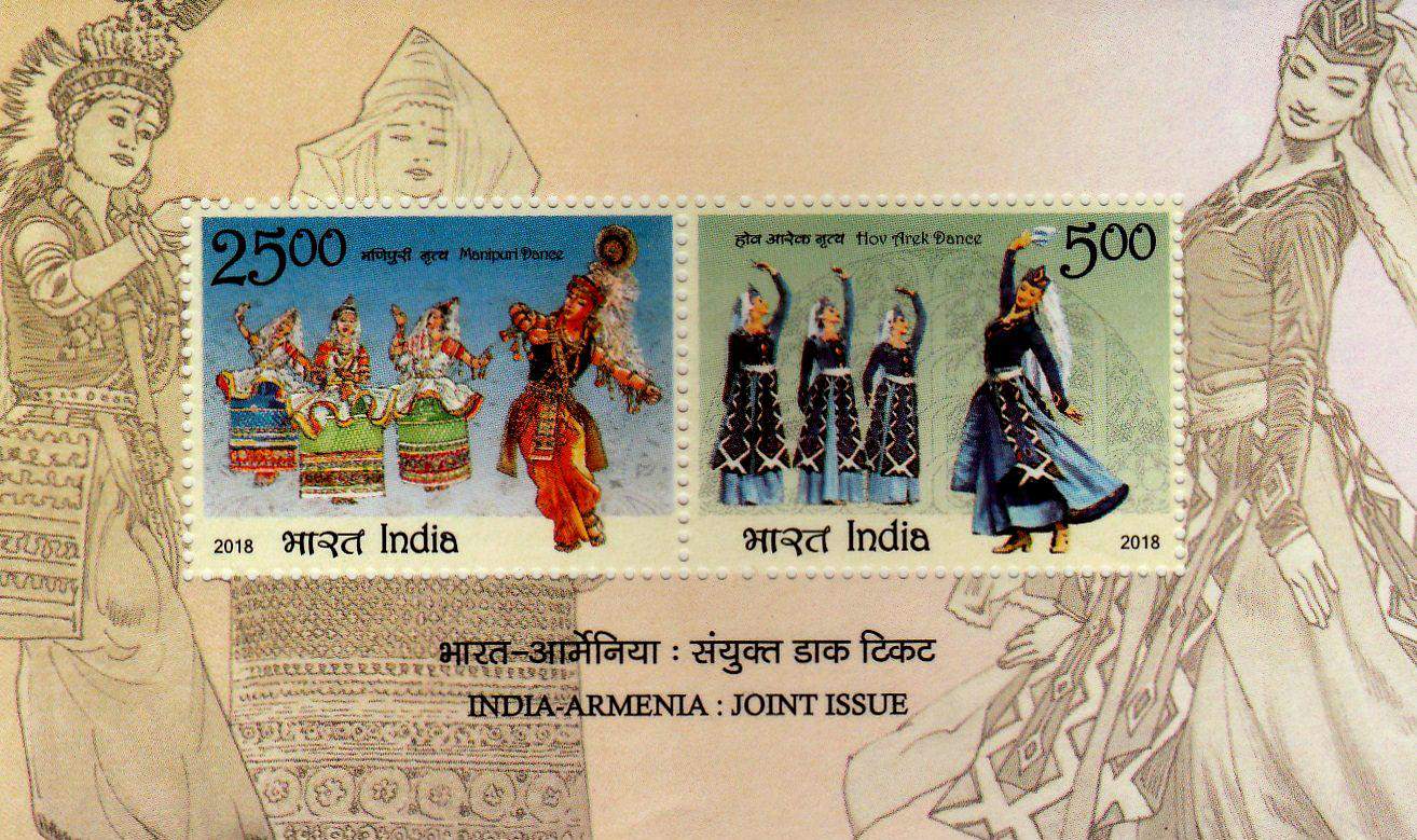India 2018 India Armenia Miniature Sheet MNH