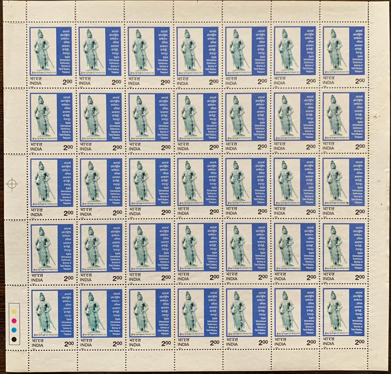 India 1995 Statue of King Rajaraja Chola Full Sheet