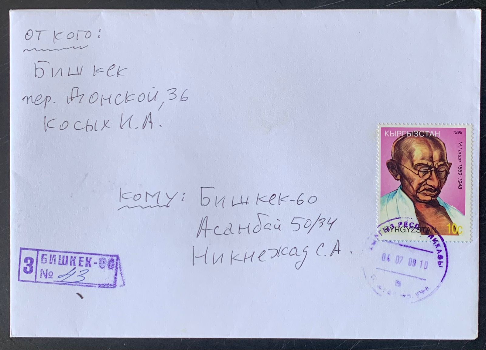 Kyrgyzstan 1998 Mahatma Gandhi Stamp used Commercially on Cover with dely cancellation on back