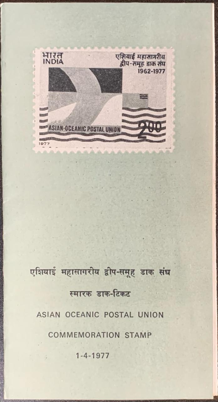 India 1977 Asian Oceanic Postal Union Cancelled Folder