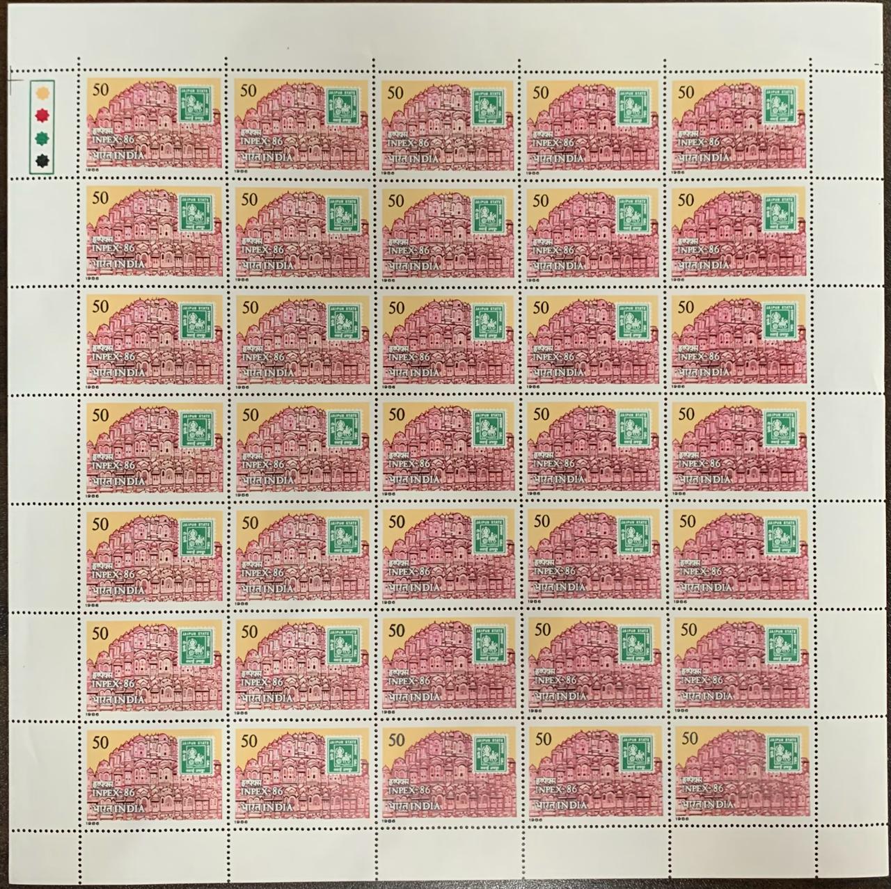 India 1986 Hawa Mahal Full Sheet