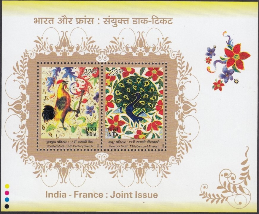 India 2003 India-France Joint Issue Miniature Sheet MNH