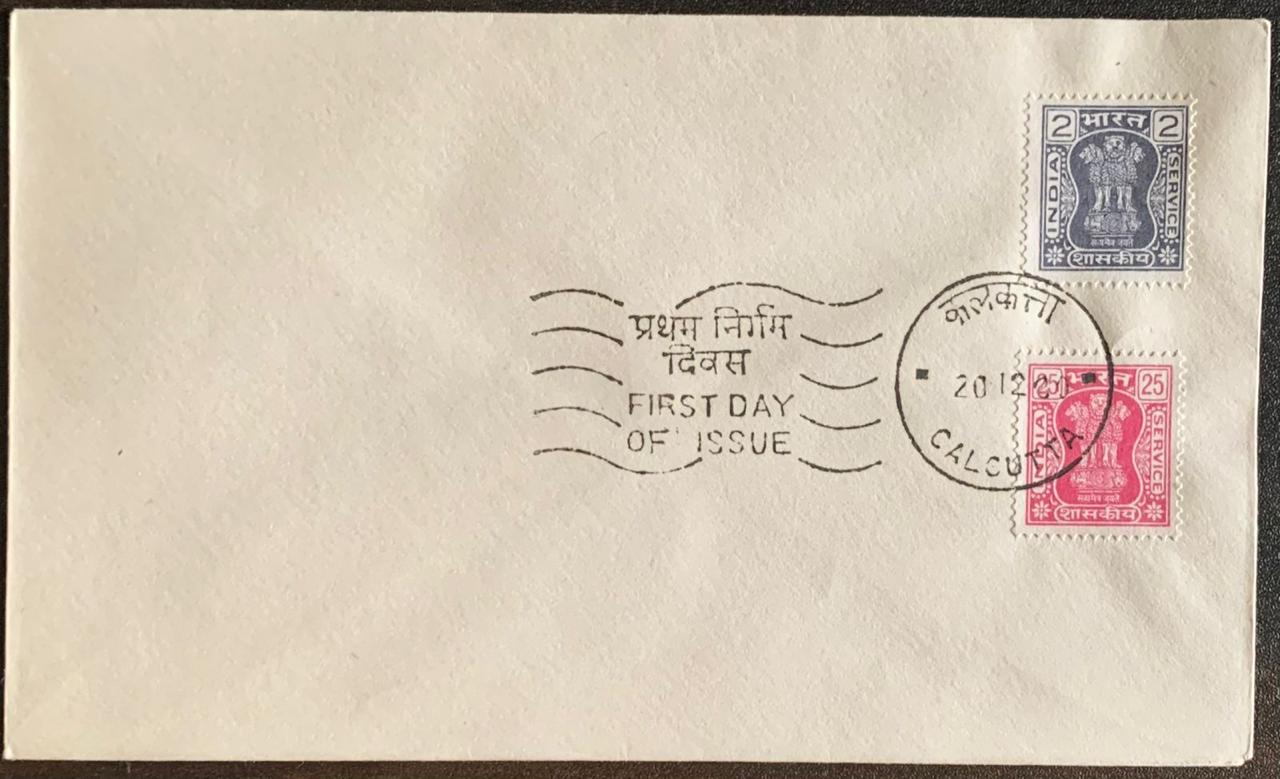 India 1980 SERVICE 2v FDC First Day Cover