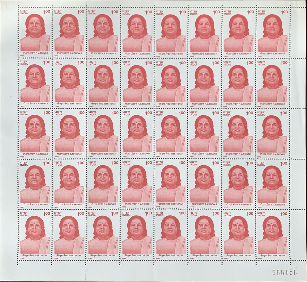 India 1995 Pasumpon Muthuramalingam Thevar Full Sheet