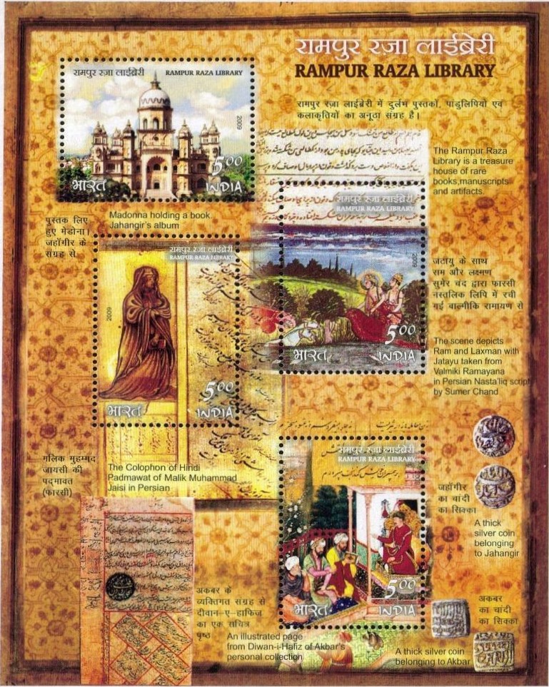 India 2009 Rampur Raja Library Miniature Sheet MNH