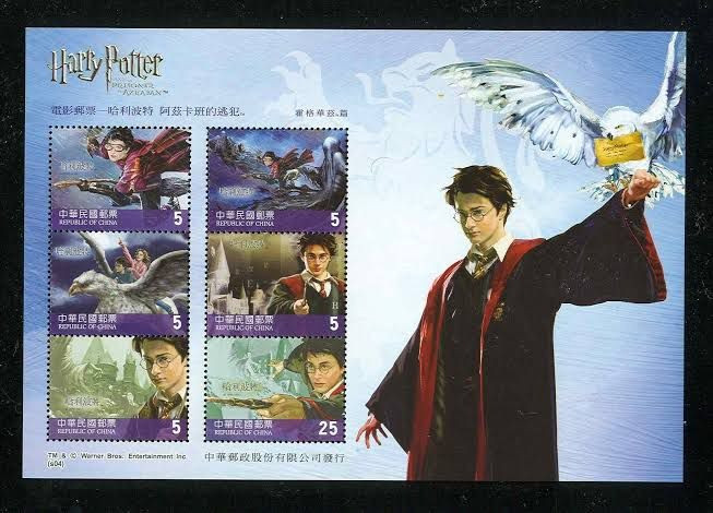 Taiwan Harry Potter Prisoner of Azkaban Mini Sheet MNH