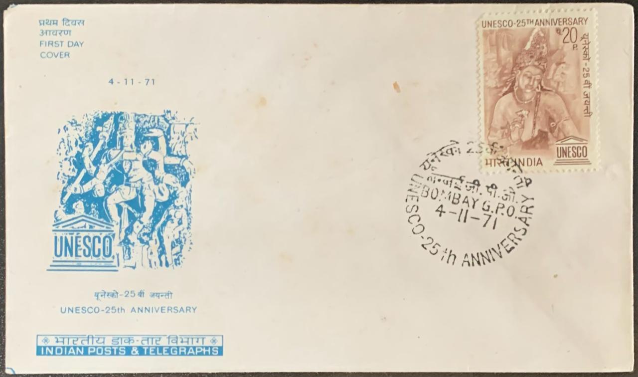 India 1971 UNESCO-25th Anniversary First Day Cover