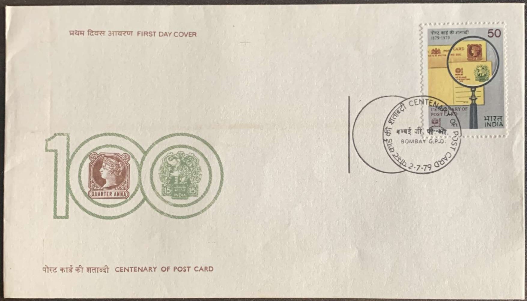 India 1979 Centenary of Post Card First Day Cover