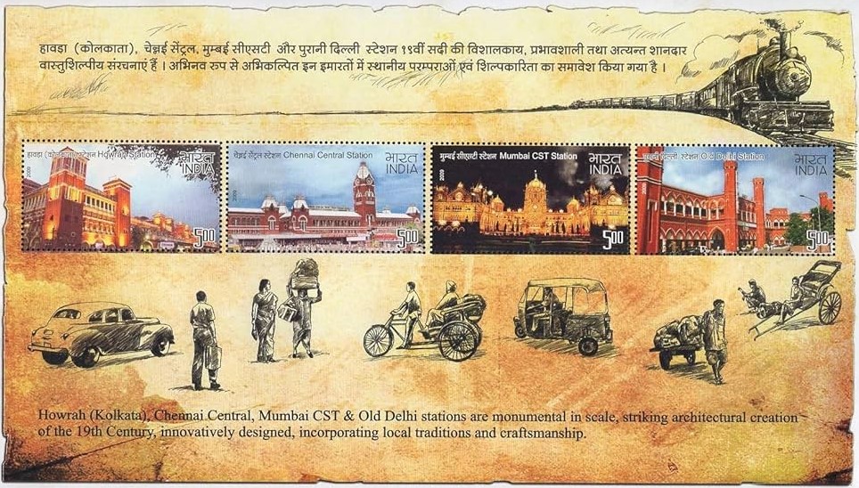India 2009 Heritage Railway Stations Miniature Sheet MNH