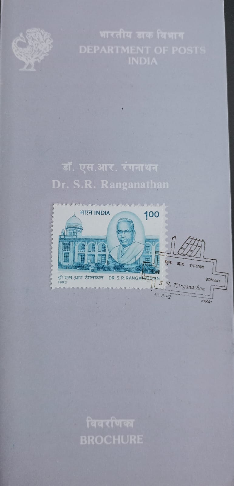 India 1992 Dr. S.R. Ranganathan Cancelled Folder