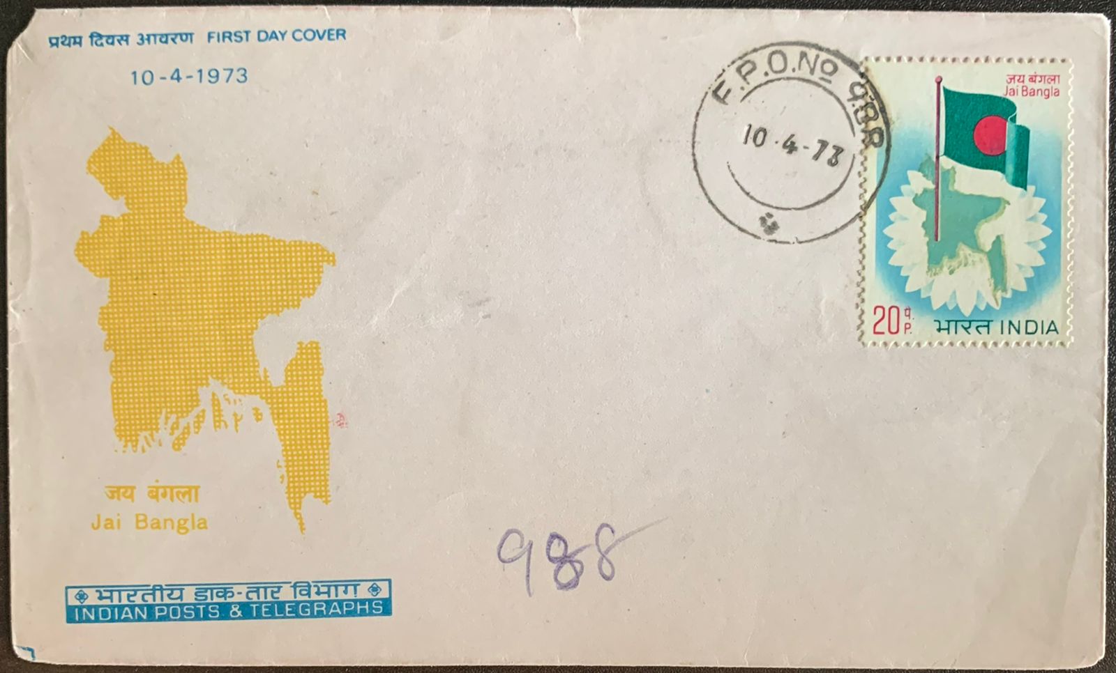 India 1973 Jai Bangla FDC with Gold MISSING ERROR Cancelled in FPO 988 First Day Cover