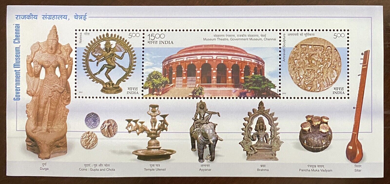 India 2003 Government Museum, Chennai Miniature Sheet MNH