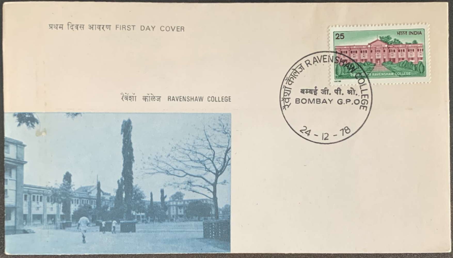 India 1978 Ravenshaw College First Day Cover