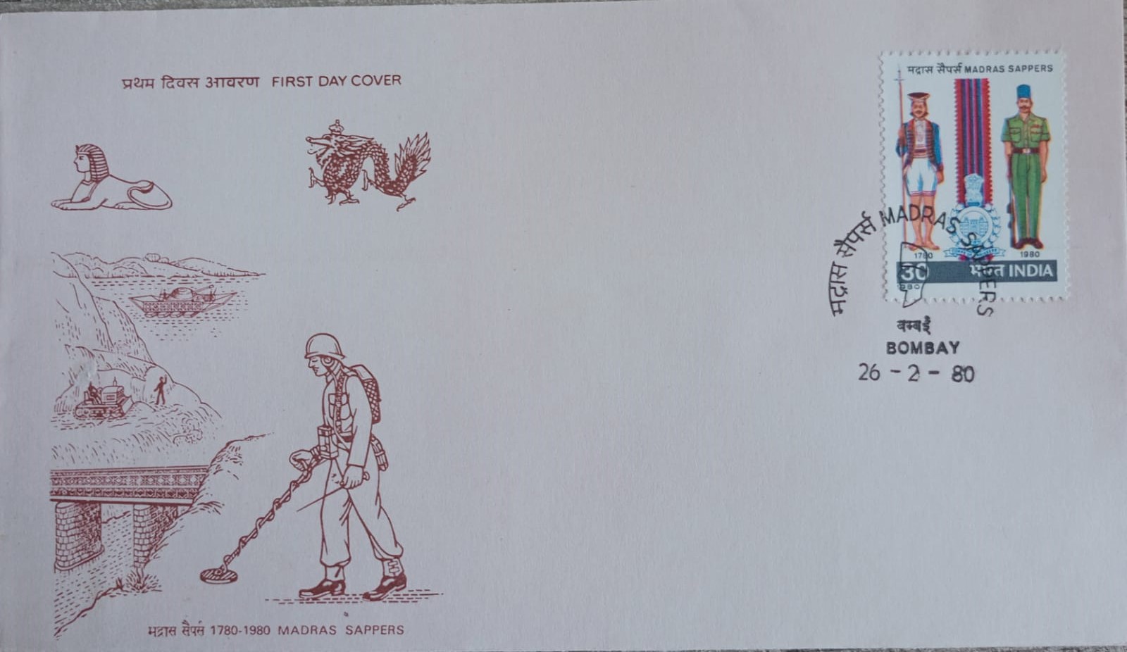 India 1980 Madras Sappers First Day Cover