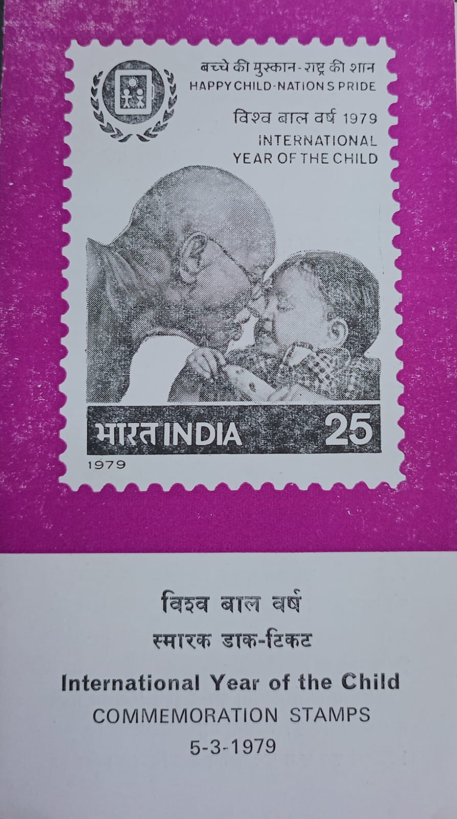 India 1979 International Year of the Child Cancelled Folder