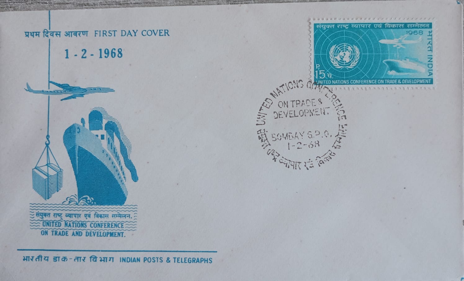 India 1968 United Nations Conference on Trade and Development First Day Cover