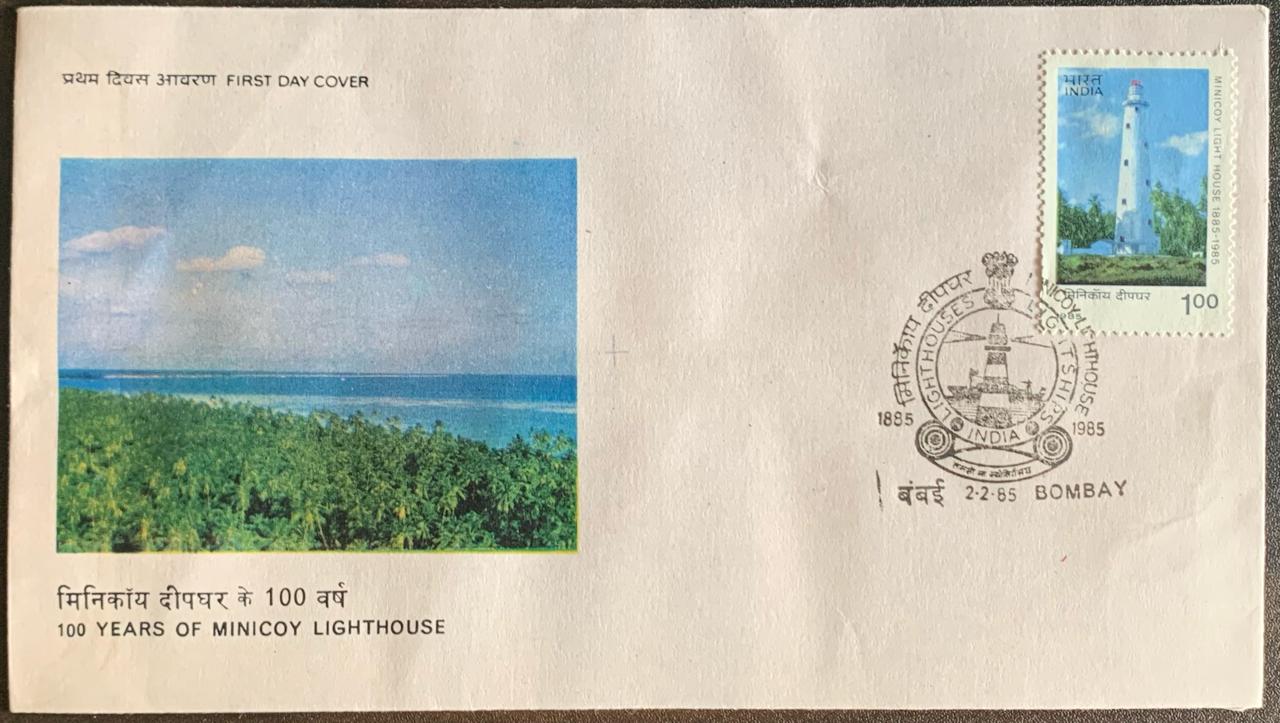 India 1985 Minicoy Light House First Day Cover