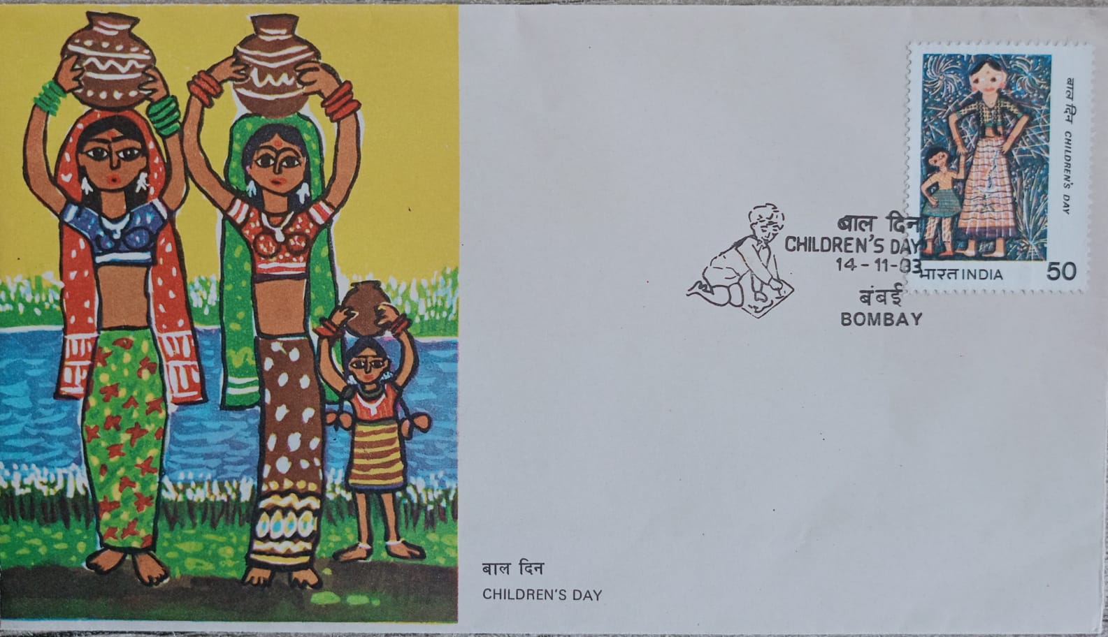 India 1983 Children's Day First Day Cover